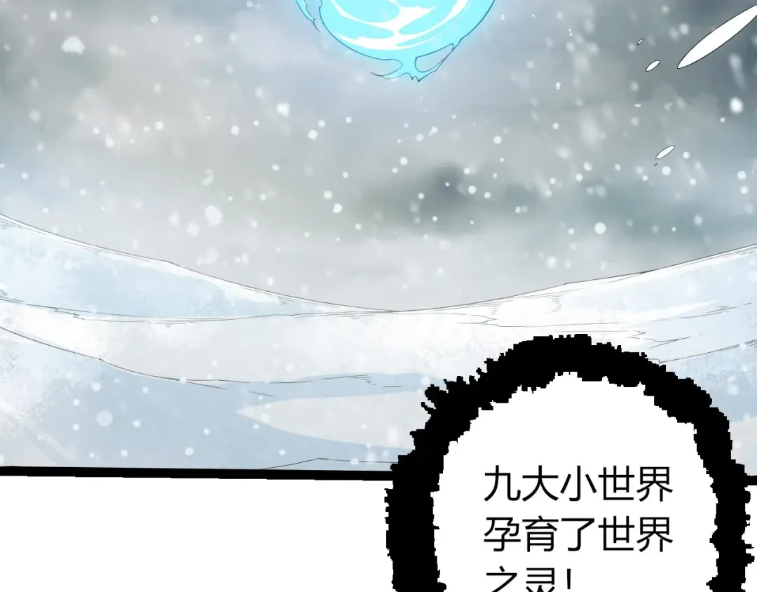 第406话 世界之灵 第68页