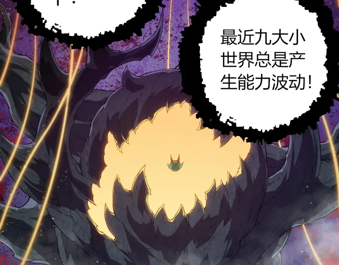 第406话 世界之灵 第62页