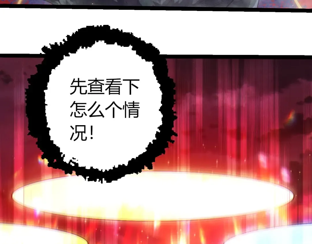 第406话 世界之灵 第63页