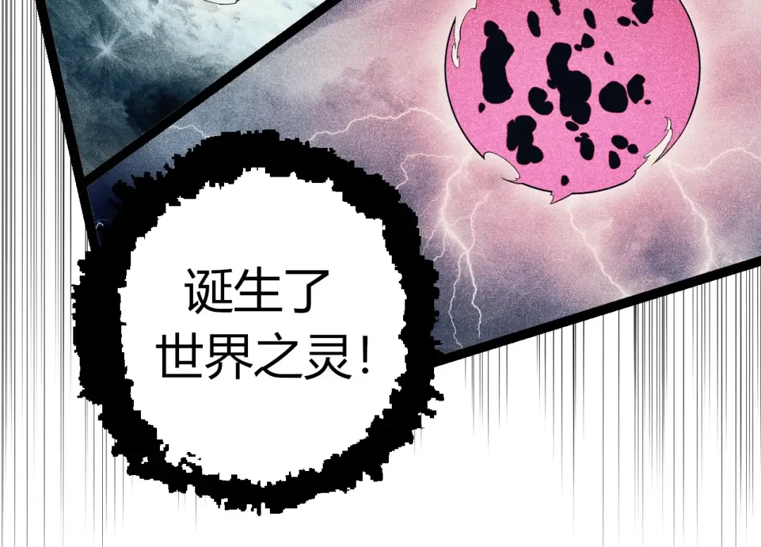 第406话 世界之灵 第74页