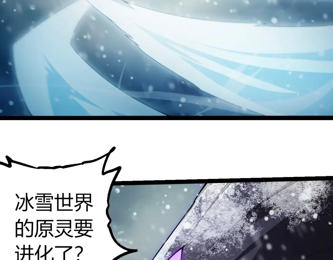 第406话 世界之灵 第76页