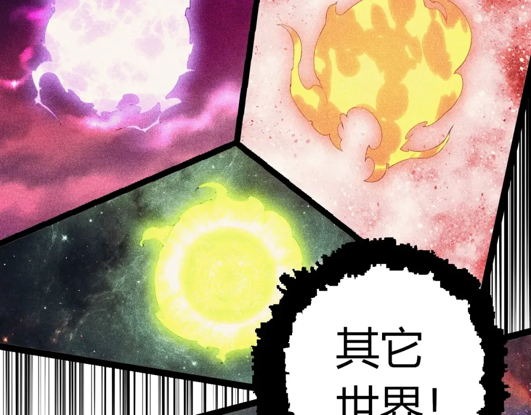 第406话 世界之灵 第71页
