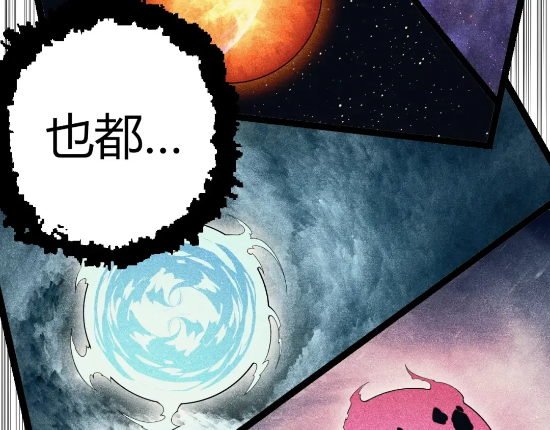 第406话 世界之灵 第73页