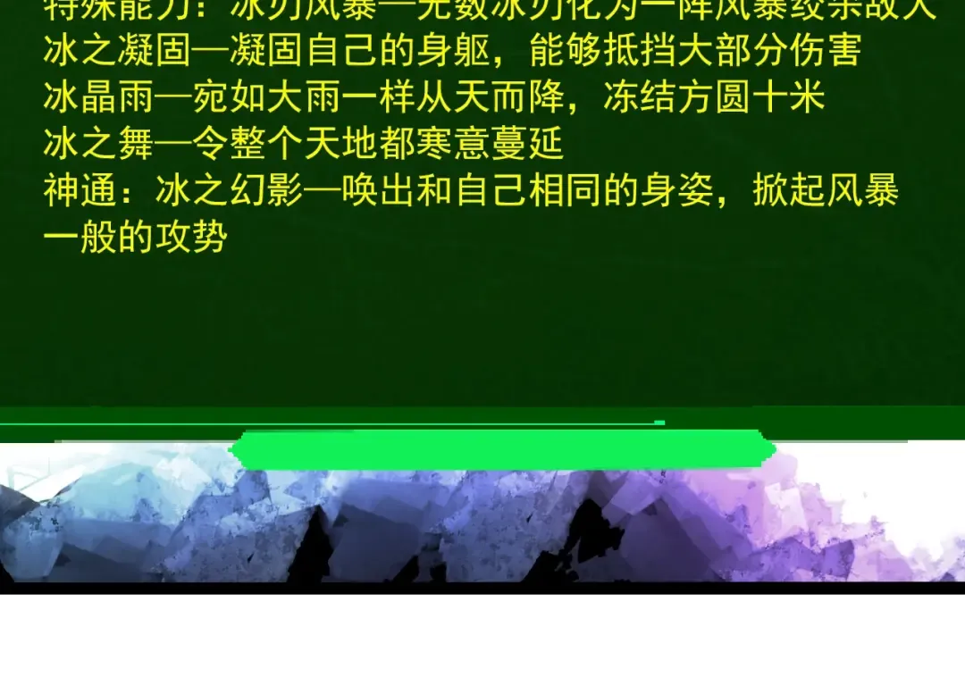 第406话 世界之灵 第84页
