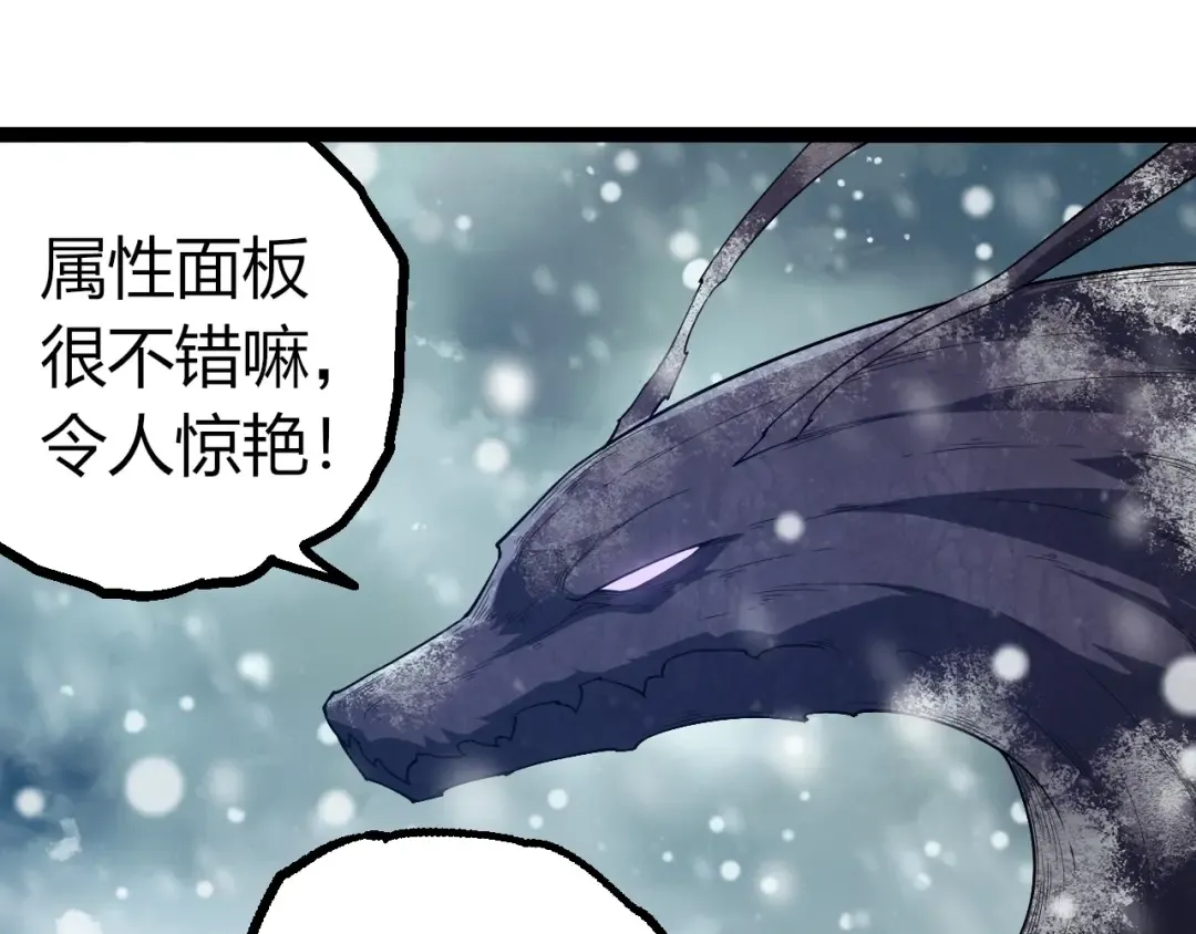 第406话 世界之灵 第85页