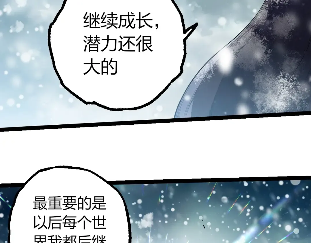 第406话 世界之灵 第86页