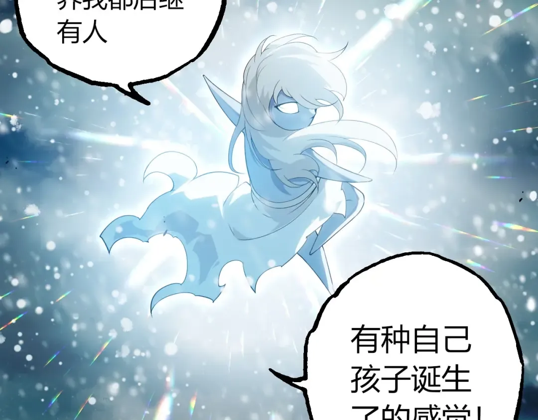 第406话 世界之灵 第87页