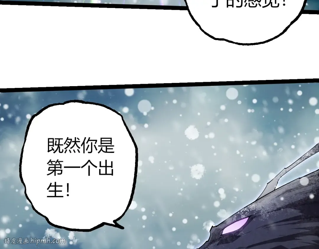 第406话 世界之灵 第88页