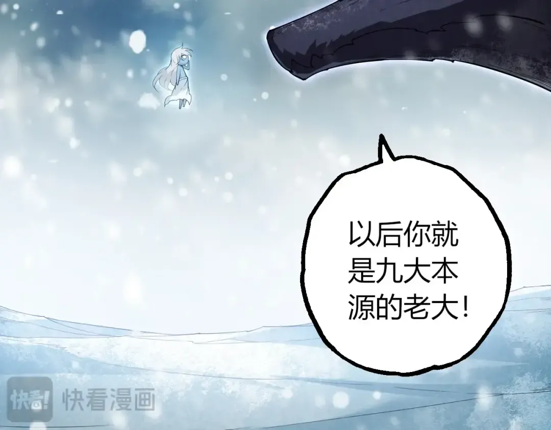 第406话 世界之灵 第89页
