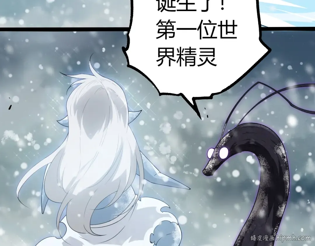 第406话 世界之灵 第80页