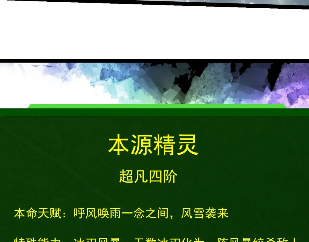 第406话 世界之灵 第83页
