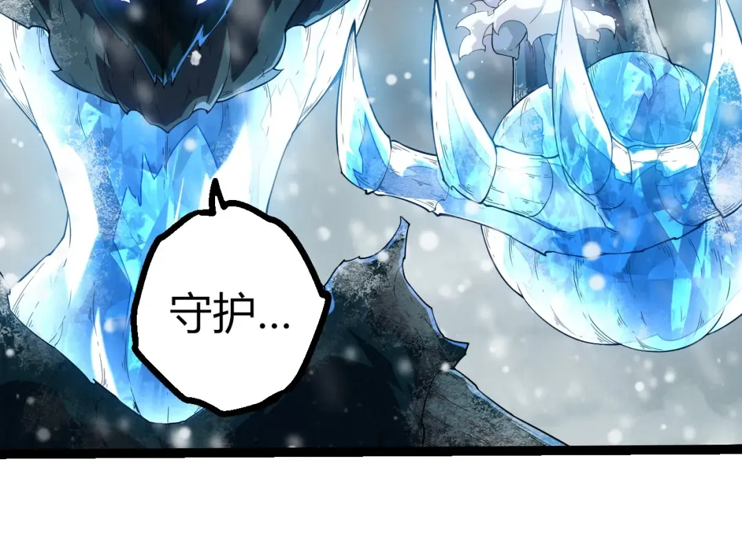 第406话 世界之灵 第94页