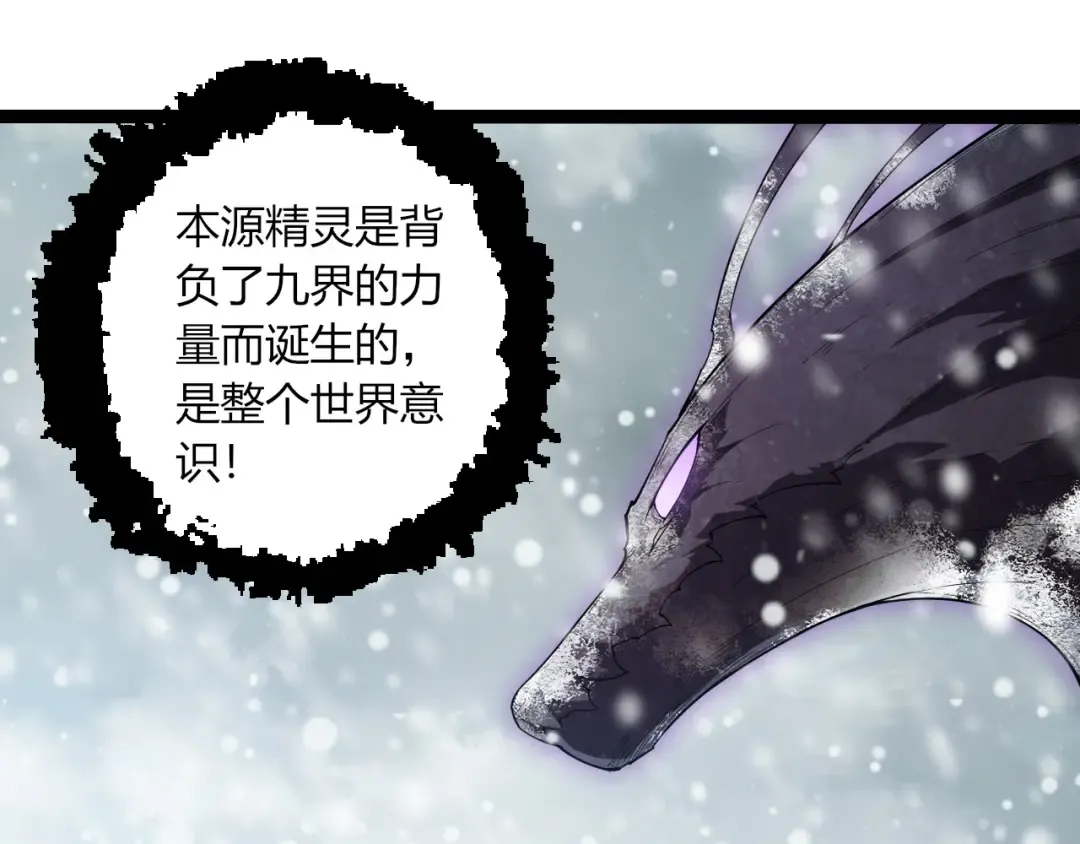 第406话 世界之灵 第95页