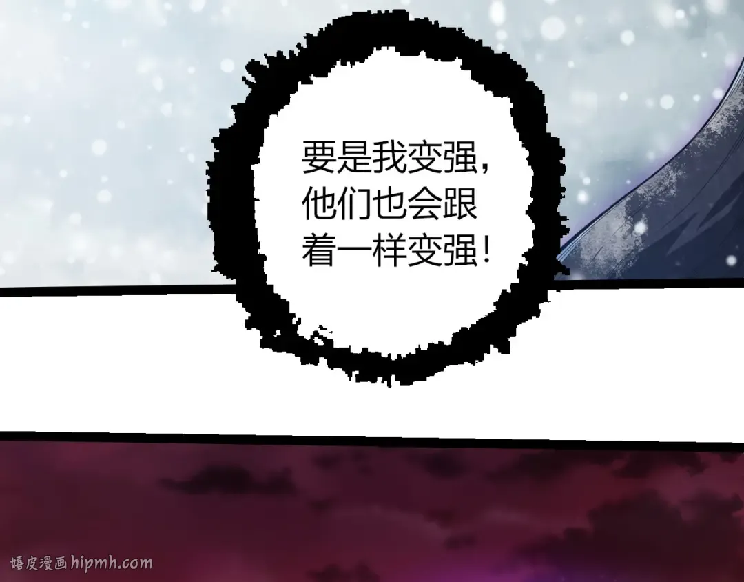 第406话 世界之灵 第96页