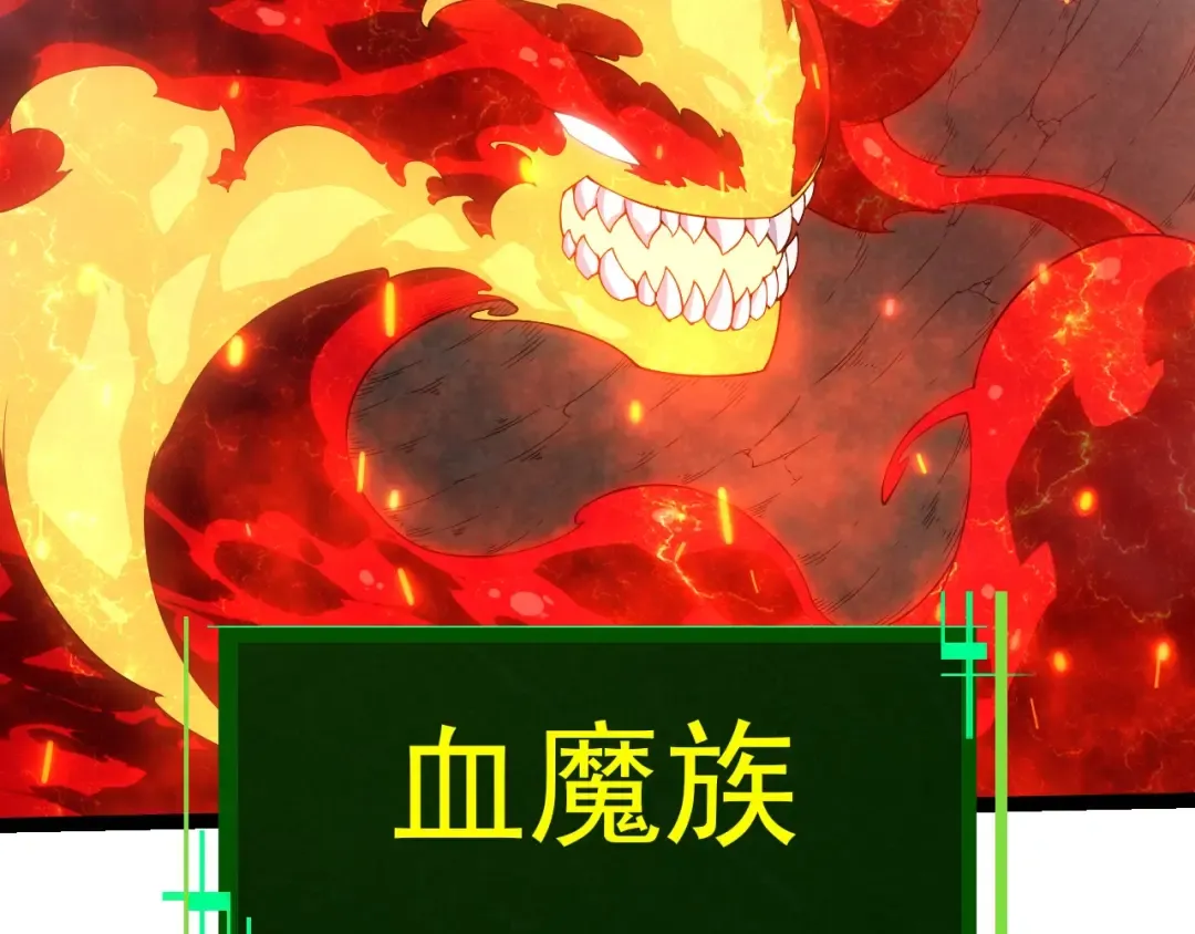 第406话 世界之灵 第99页
