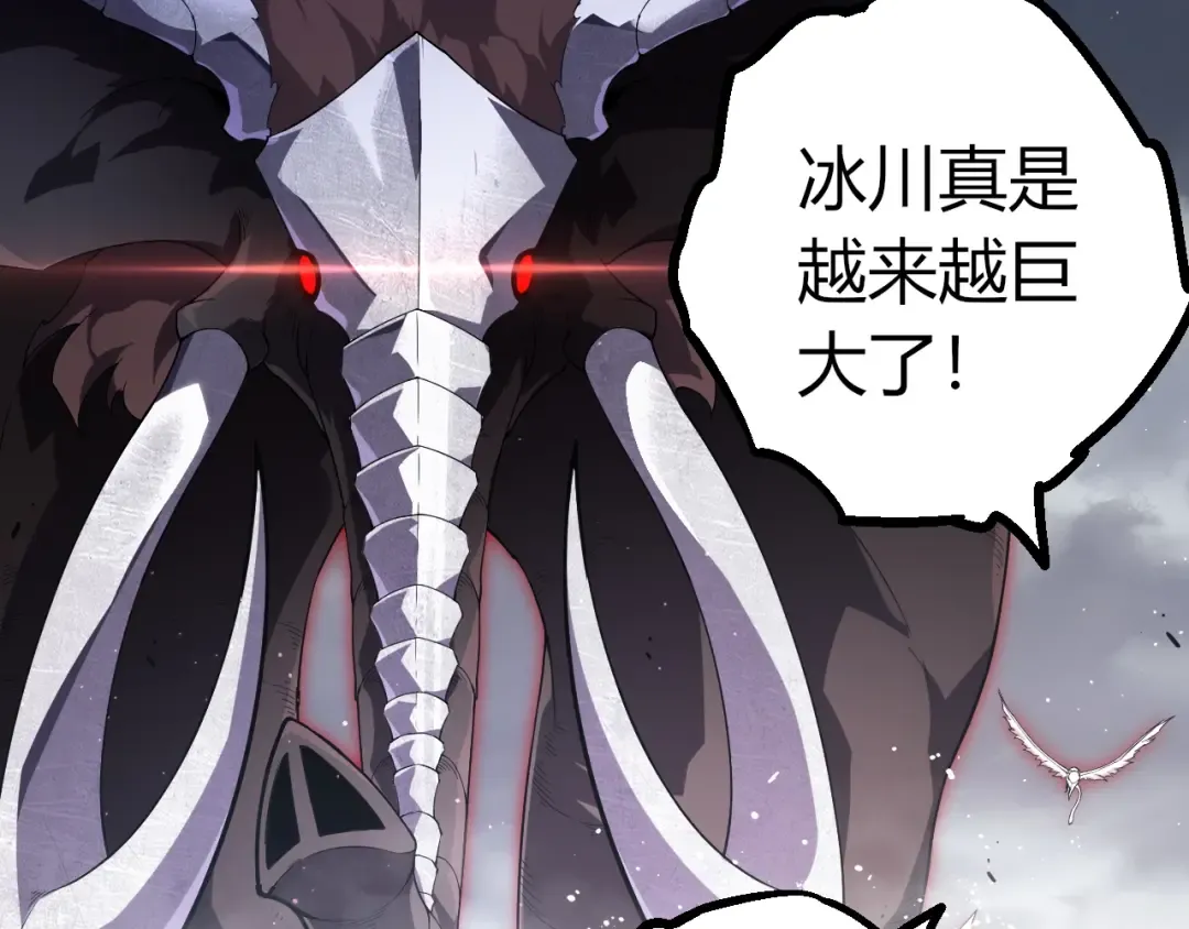 第406话 世界之灵 第9页