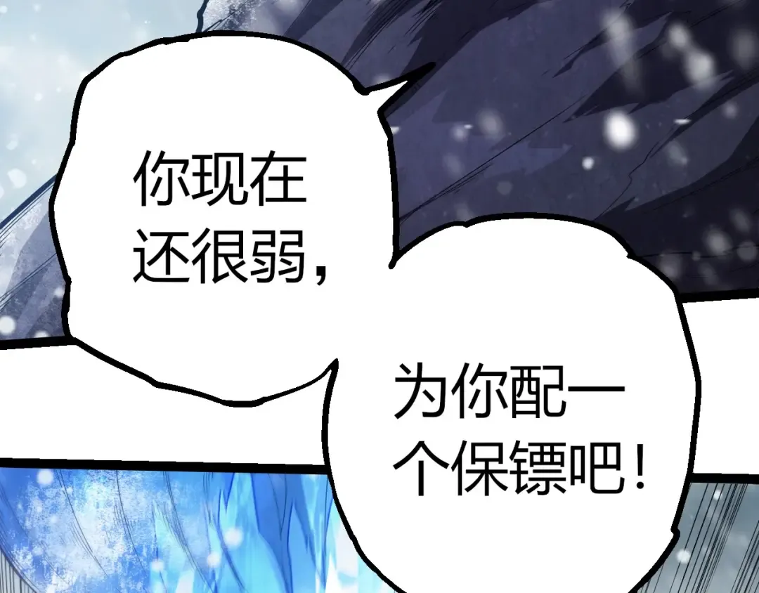 第406话 世界之灵 第91页