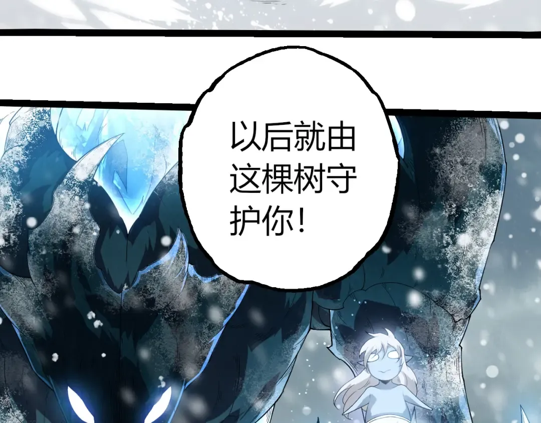第406话 世界之灵 第93页