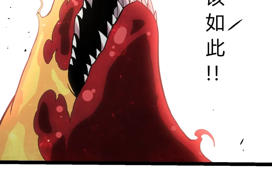 第407话 血魔星 第14页
