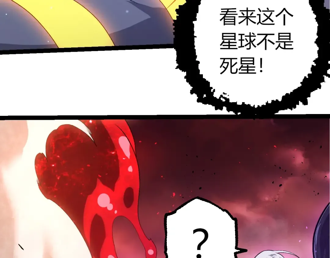 第407话 血魔星 第18页