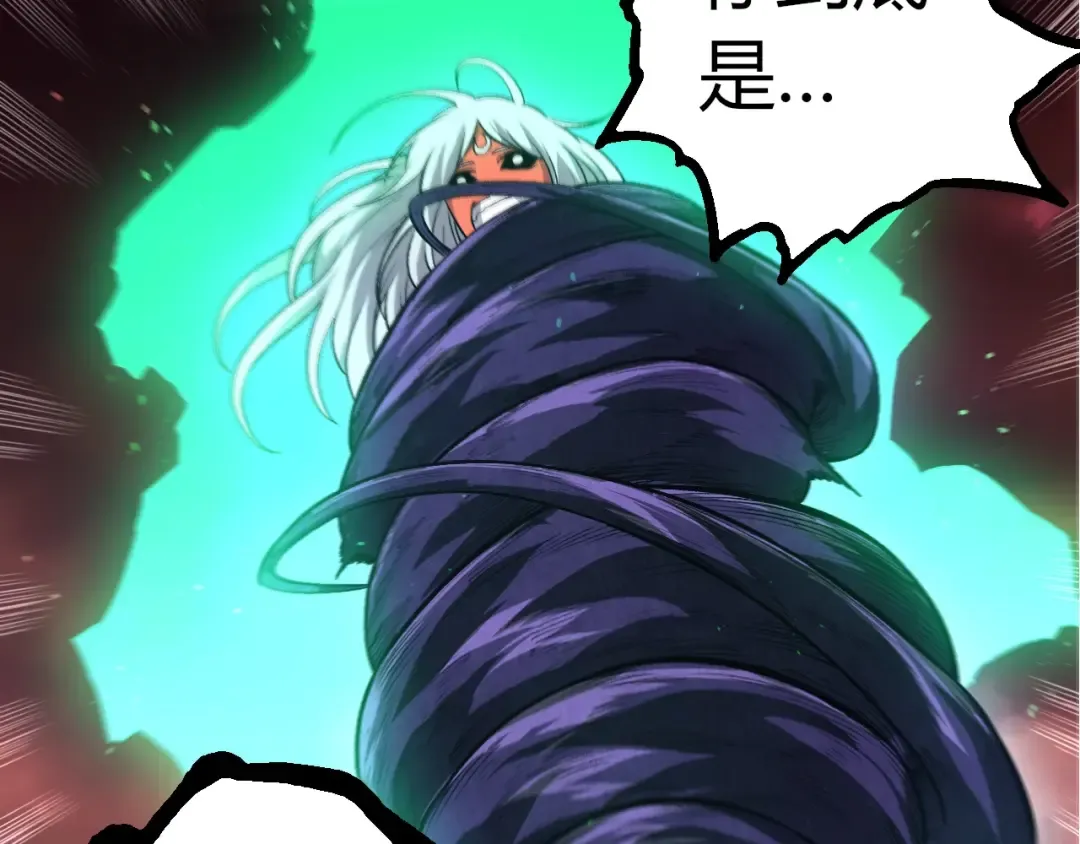 第407话 血魔星 第102页
