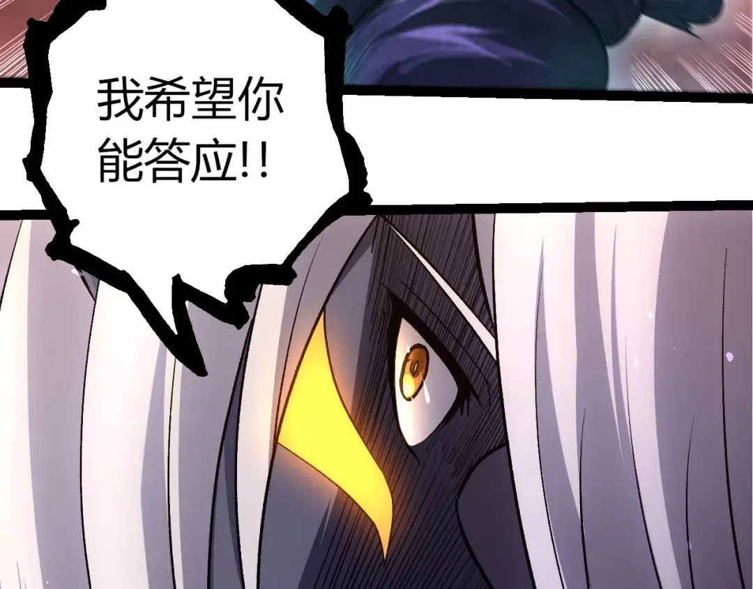 第407话 血魔星 第103页