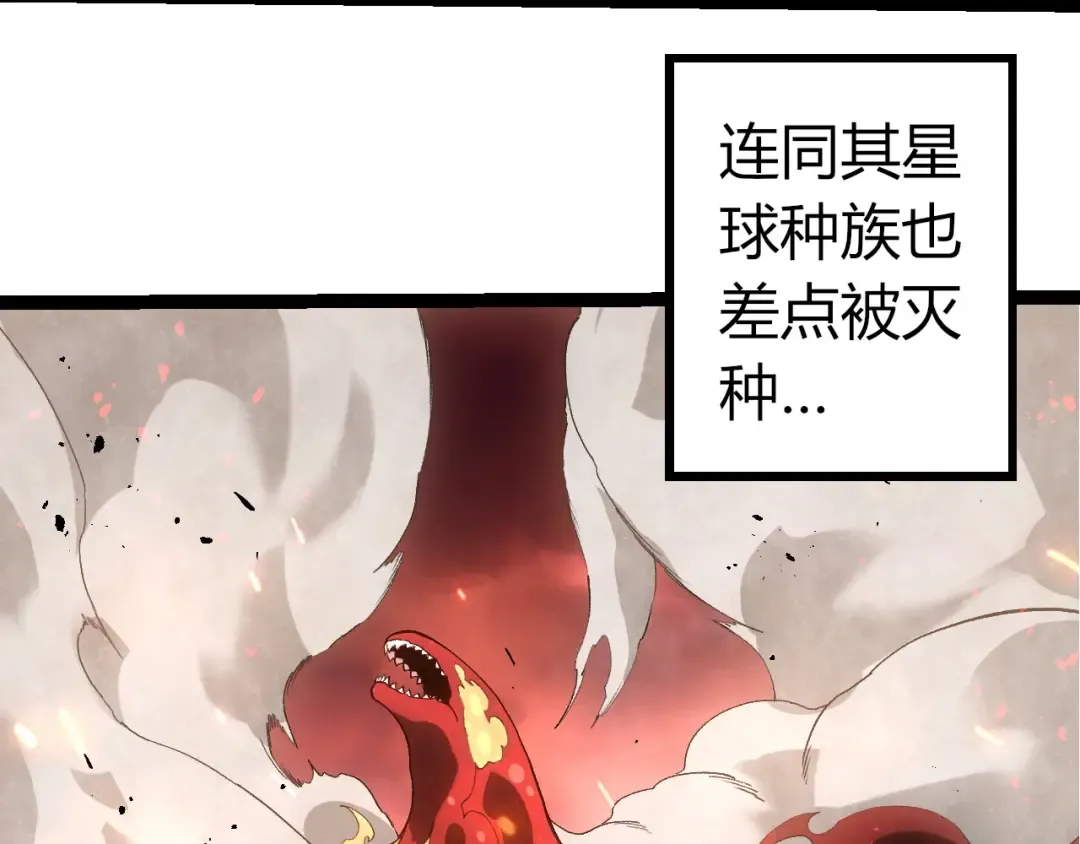 第407话 血魔星 第10页