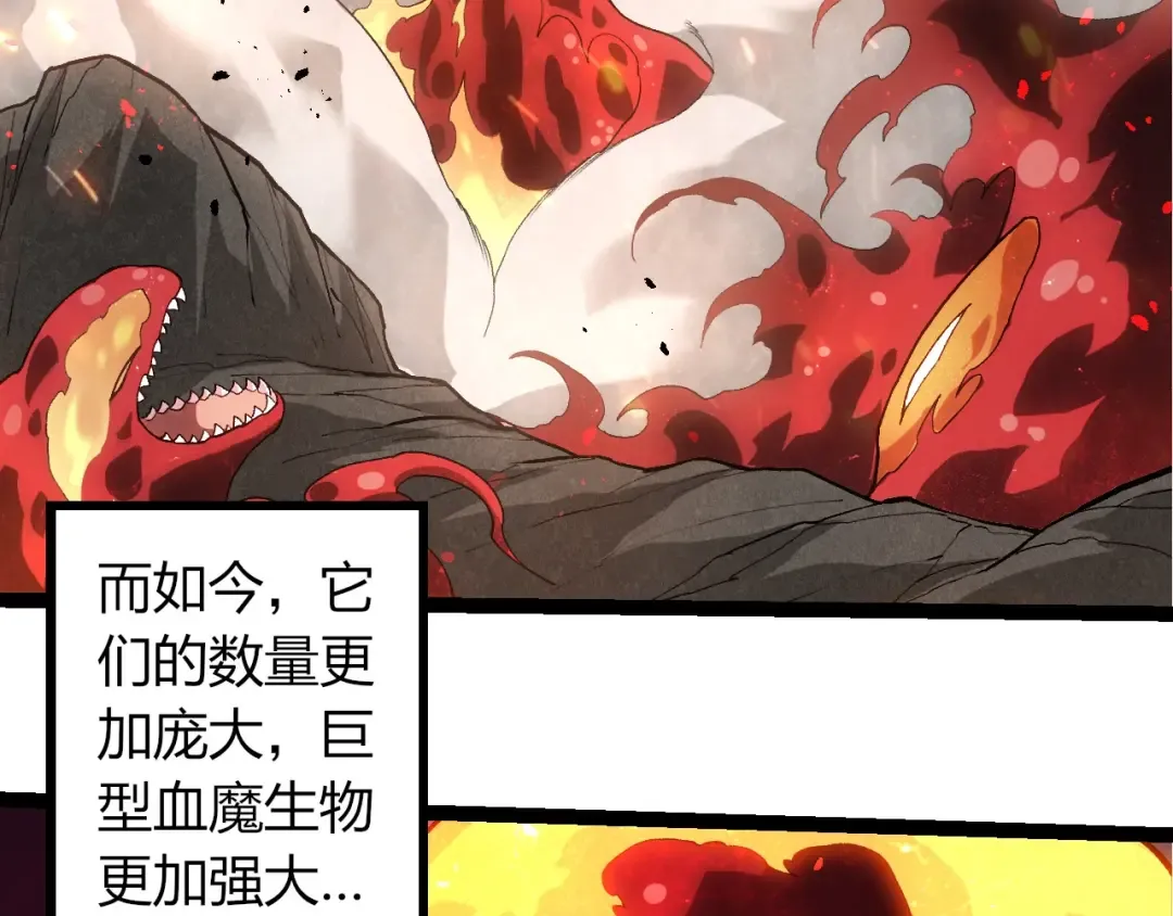 第407话 血魔星 第11页