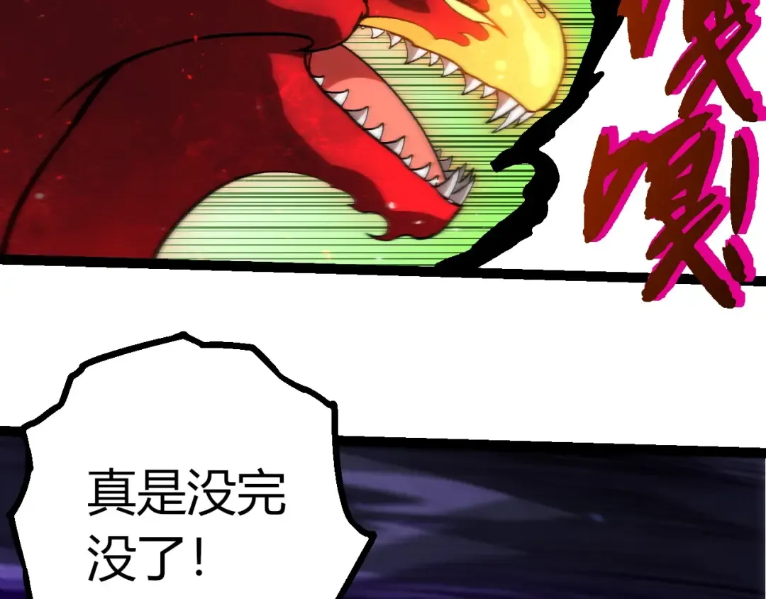 第407话 血魔星 第26页