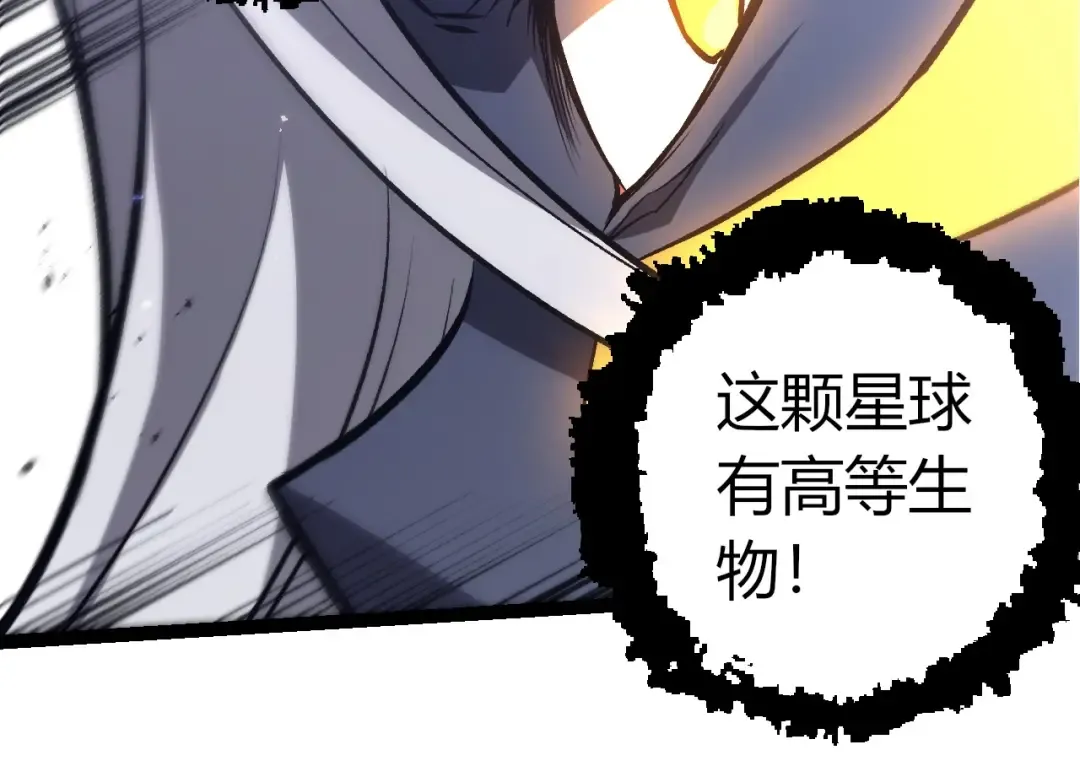 第407话 血魔星 第34页