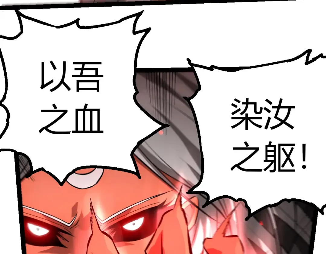 第407话 血魔星 第38页