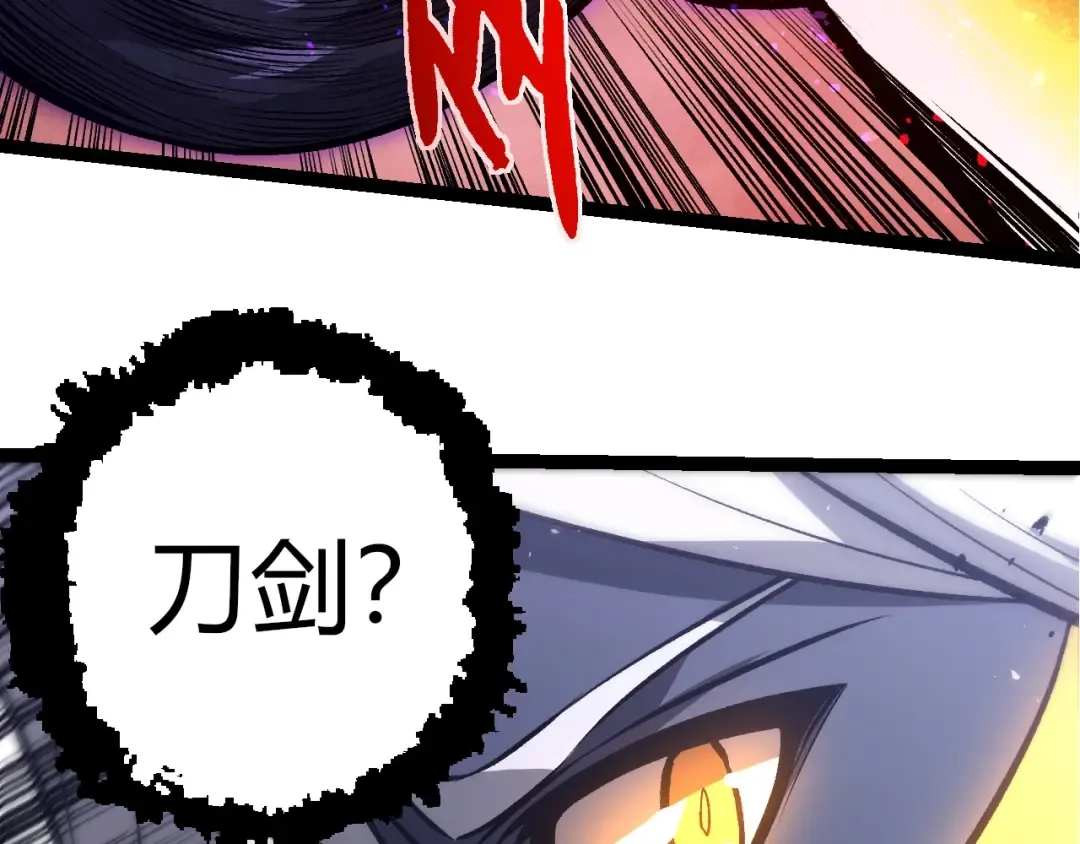 第407话 血魔星 第33页