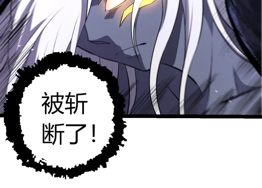 第407话 血魔星 第44页