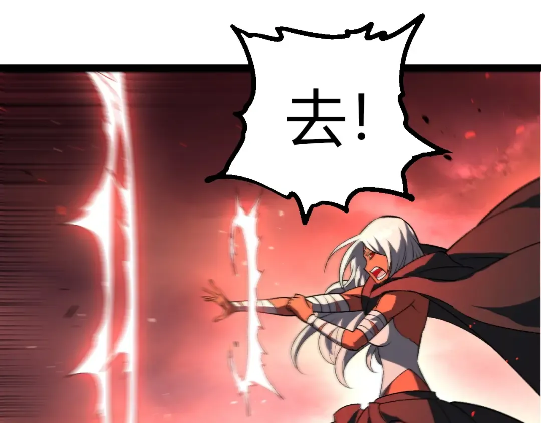 第407话 血魔星 第45页