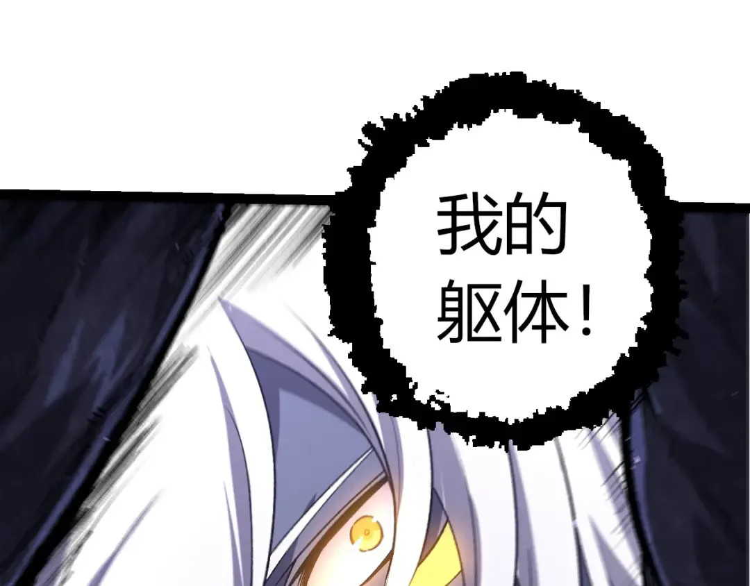 第407话 血魔星 第43页