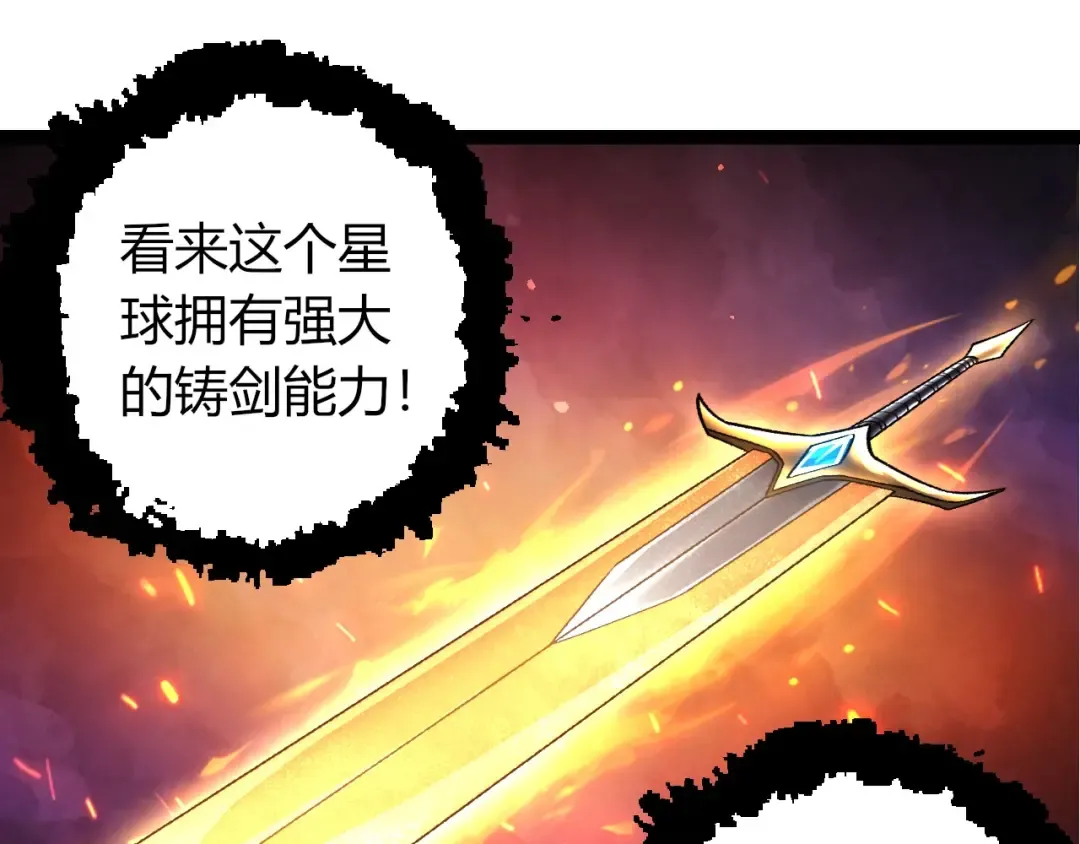 第407话 血魔星 第65页
