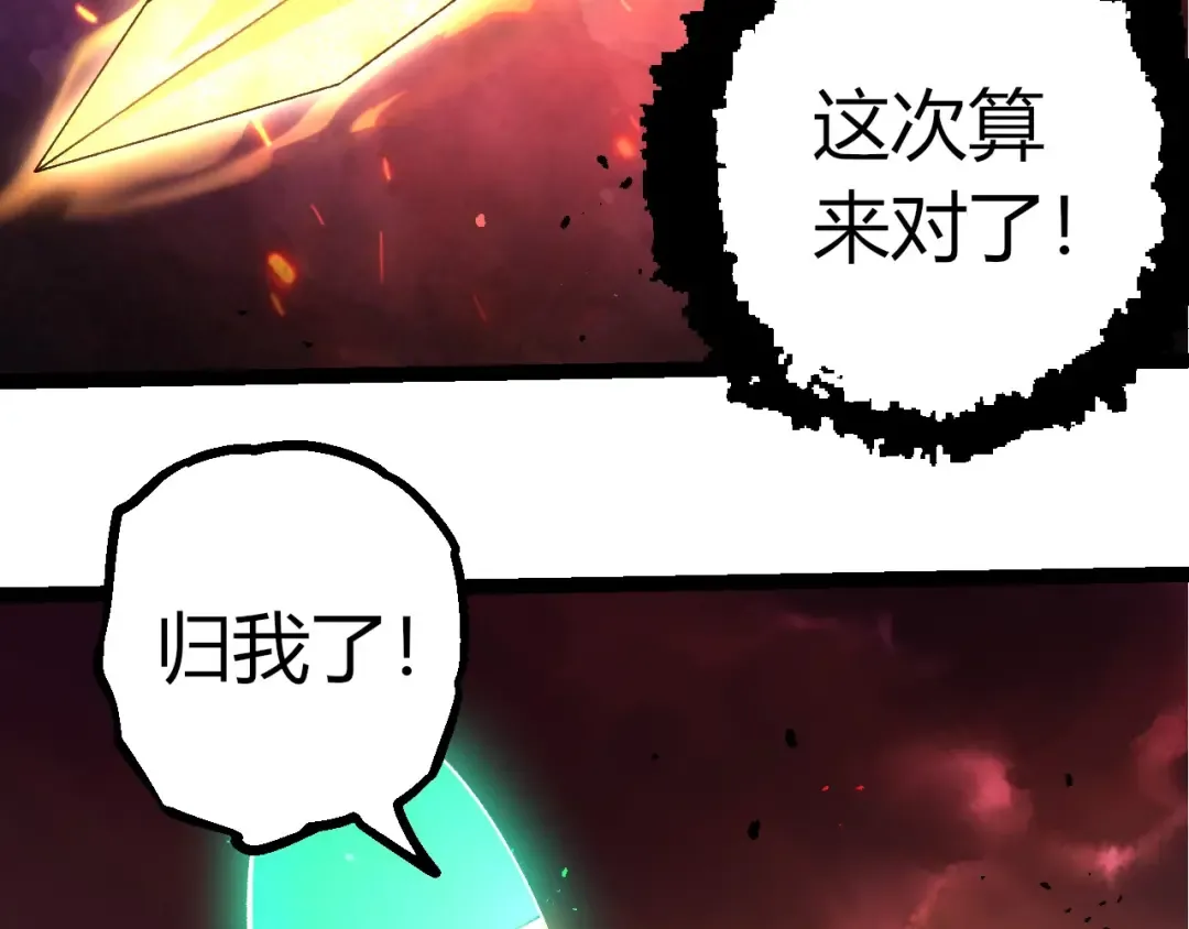 第407话 血魔星 第66页