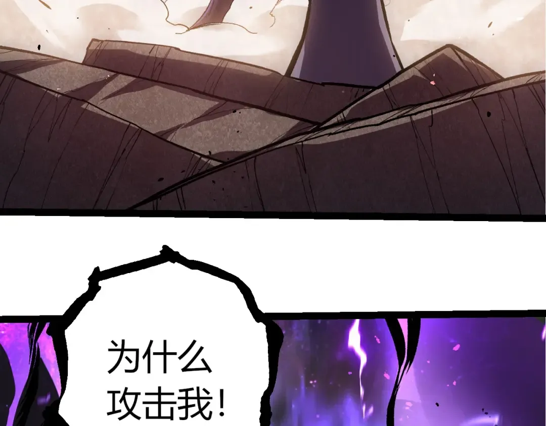 第407话 血魔星 第69页