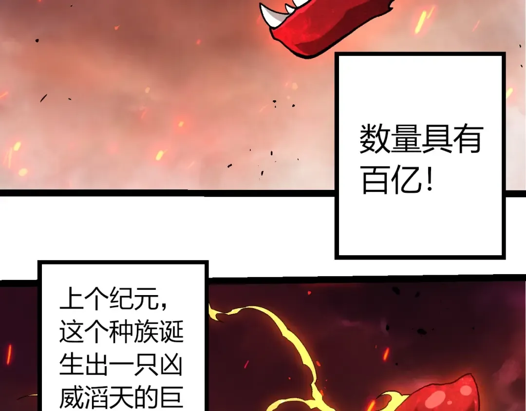 第407话 血魔星 第6页