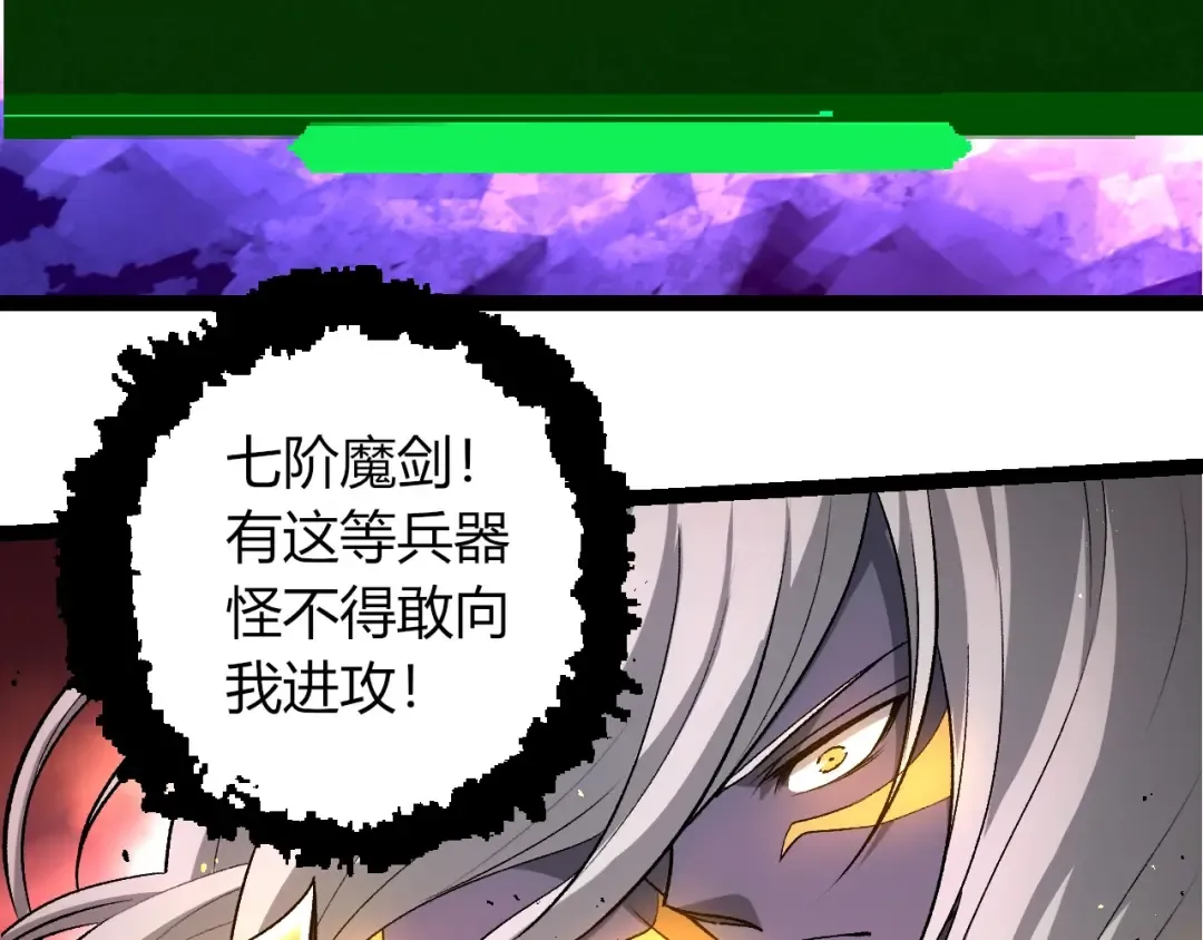 第407话 血魔星 第63页