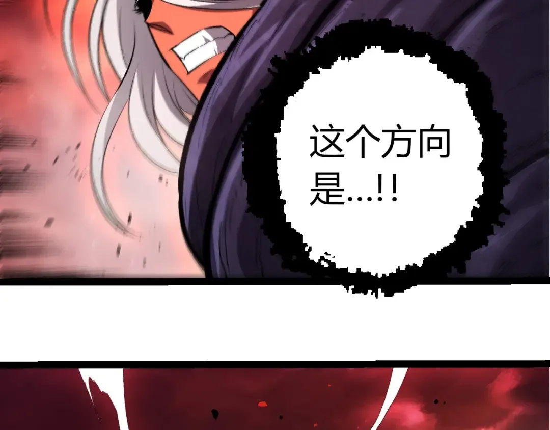 第407话 血魔星 第79页