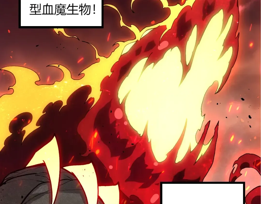 第407话 血魔星 第7页