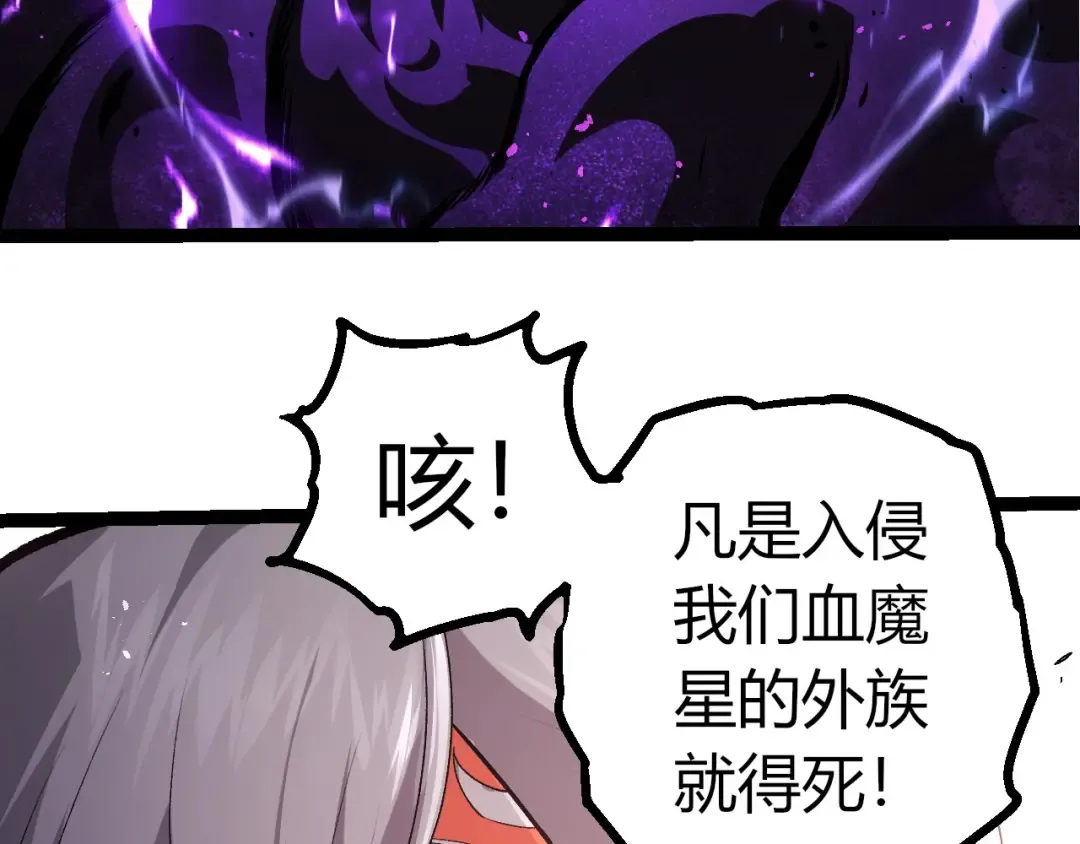 第407话 血魔星 第71页