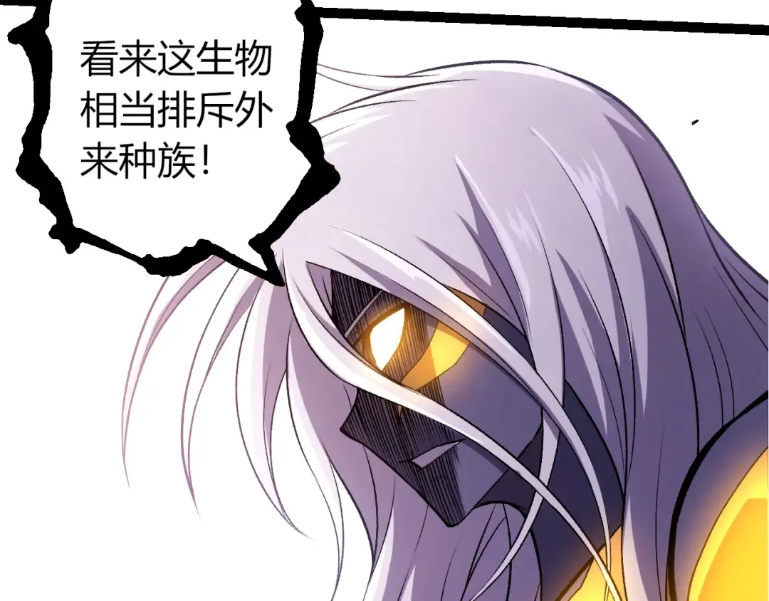 第407话 血魔星 第73页
