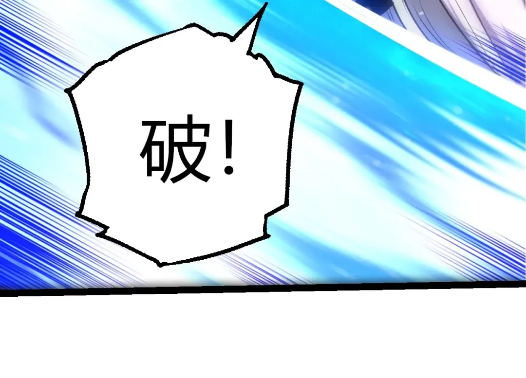 第407话 血魔星 第84页