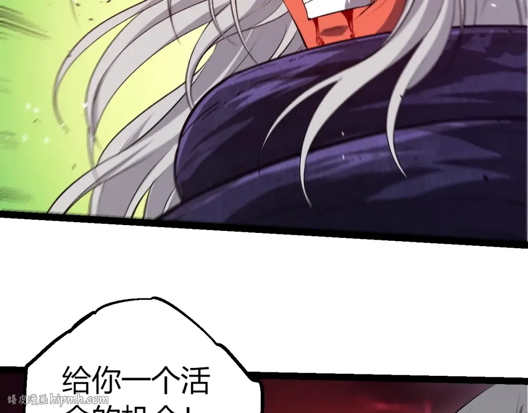 第407话 血魔星 第88页