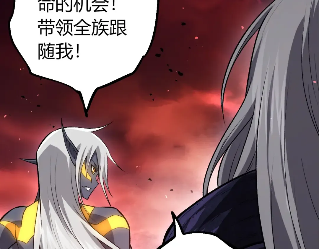 第407话 血魔星 第89页