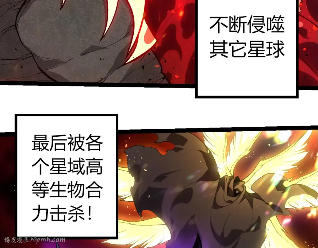 第407话 血魔星 第8页