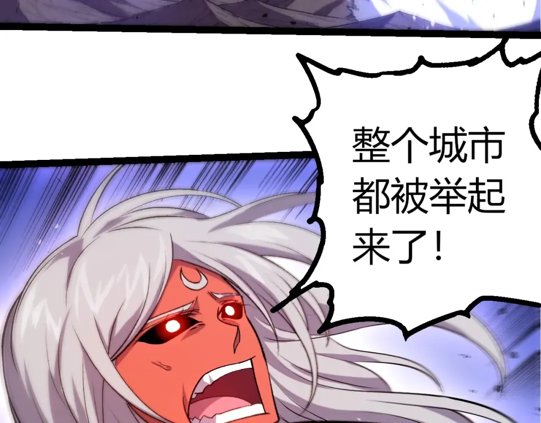 第407话 血魔星 第98页