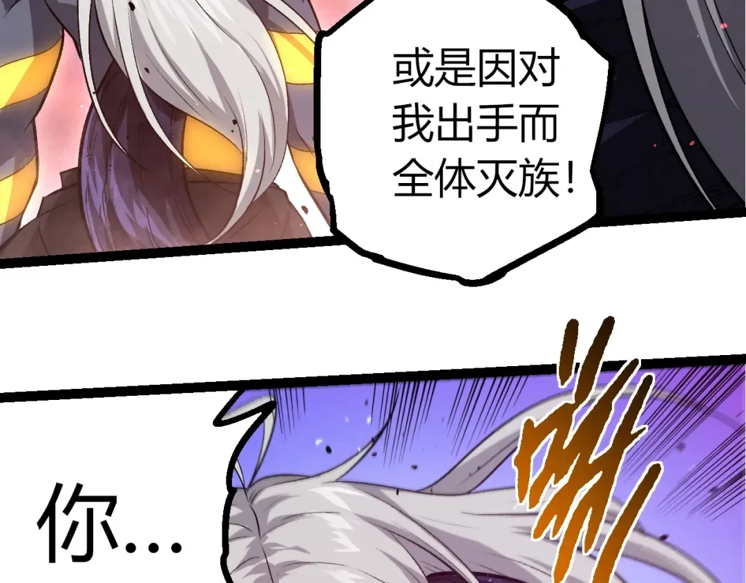 第407话 血魔星 第90页